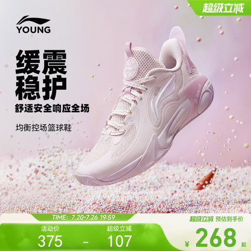 李宁儿童专业篮球鞋风影2.0