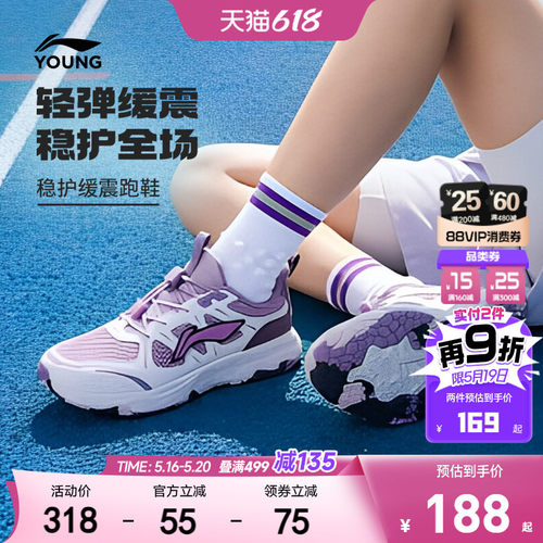 李宁小女孩户外跑步鞋羚羊V2