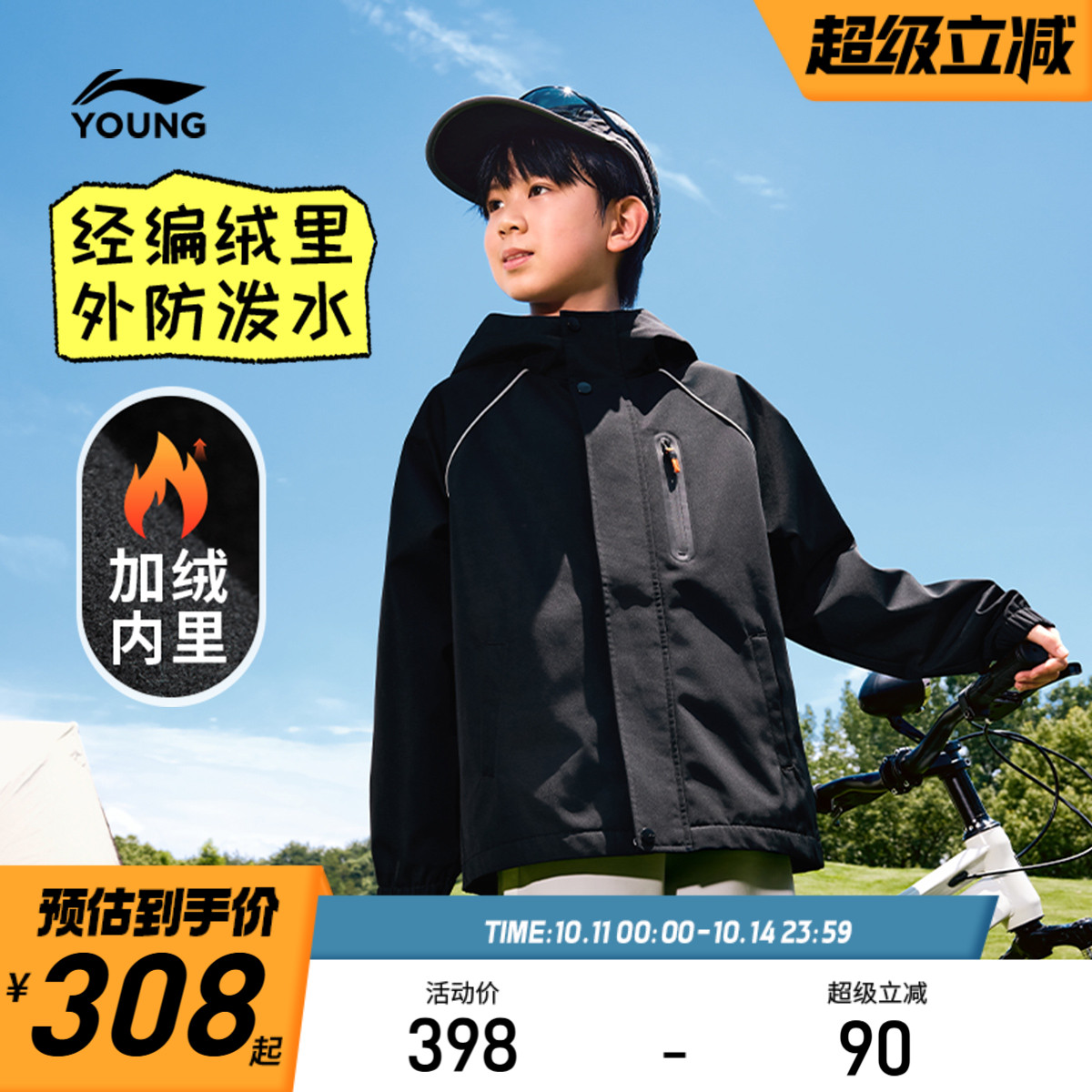 李宁儿童加绒风衣2025新款男童装女中大童青少年秋冬款防泼水外套