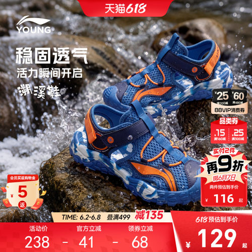 李宁软底防滑运动溯溪凉鞋童鞋