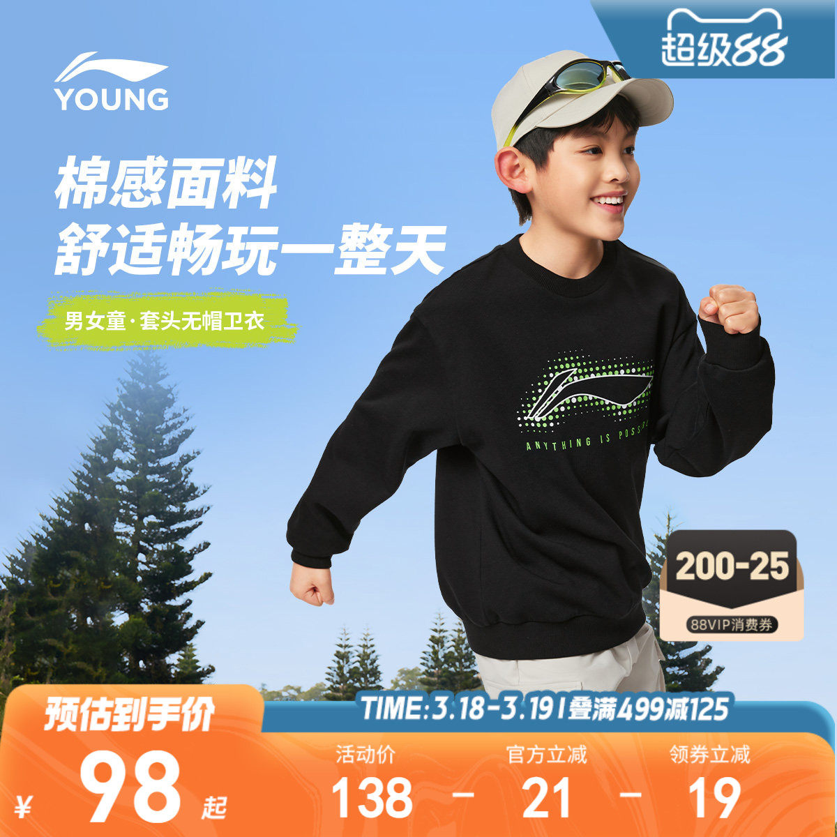 李宁儿童宽松卫衣2026新款春秋款春季男童装女孩中大童青少年春装