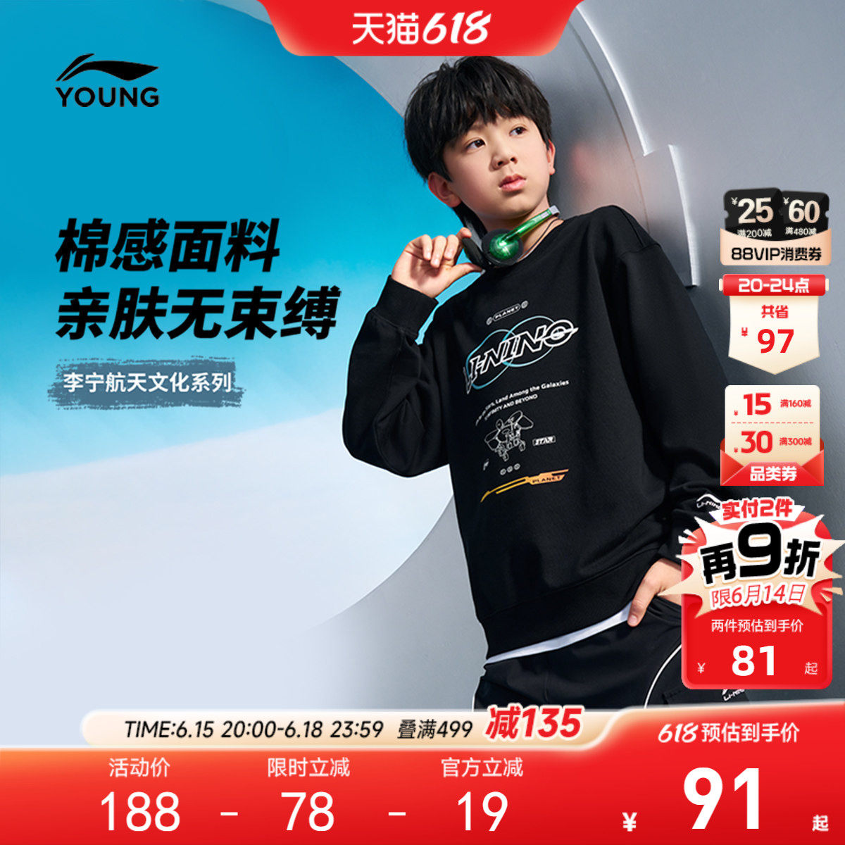 李宁儿童|航天文化系列宽松卫衣26新款春夏男童装女中大童运动服