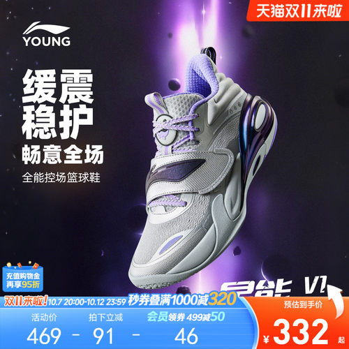 李宁童星能V1男童减震童鞋