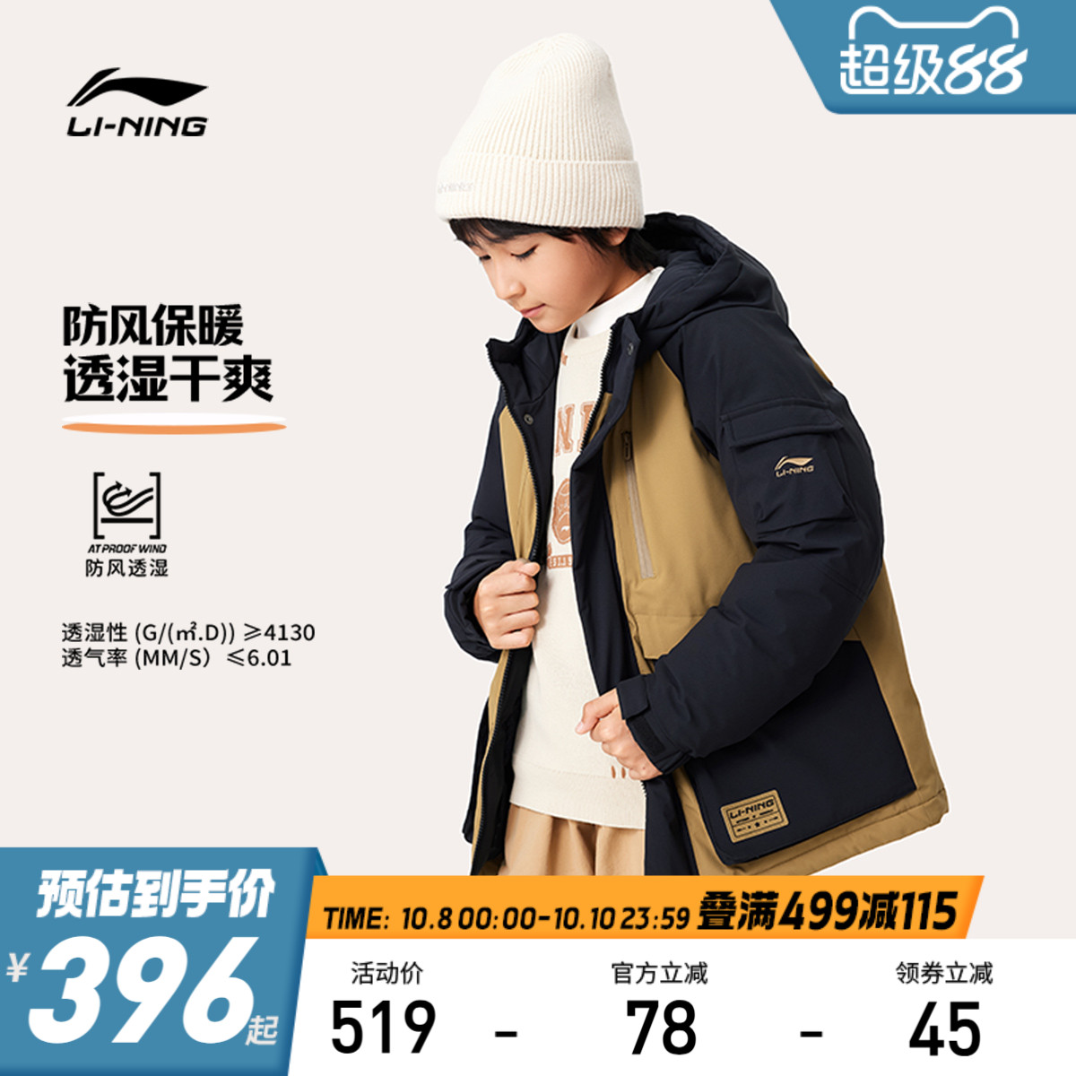 李宁童防泼水男女同款中羽绒服