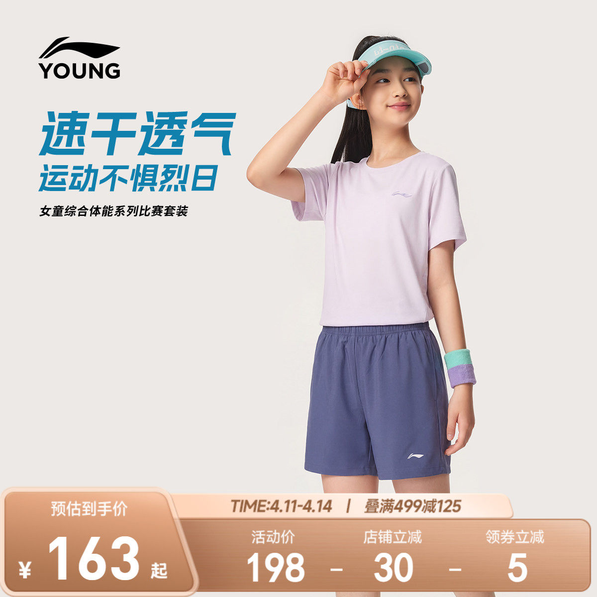 李宁女童训练套装小女孩2026新款速干户外运动上衣裤子针织童装