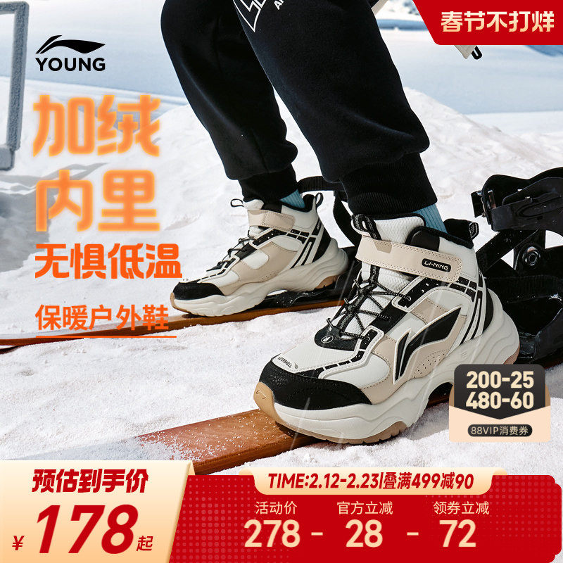 李宁儿童加绒二棉鞋保暖鞋轻便软底冬季男童鞋中大童青少年运动鞋