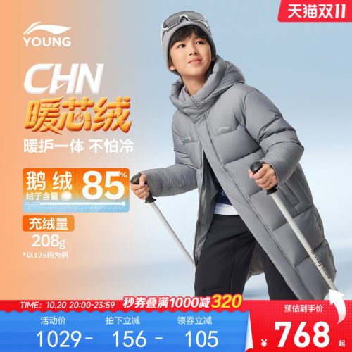 李宁童宽松连帽男长羽绒服