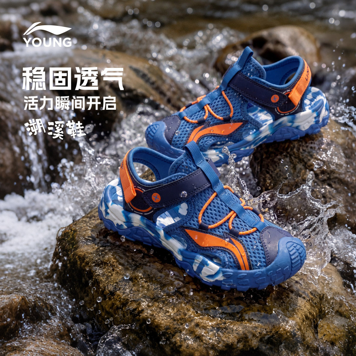 李宁小童运动凉鞋溯溪鞋轻便软底夏季夏款女包头宝宝男童鞋涉水鞋