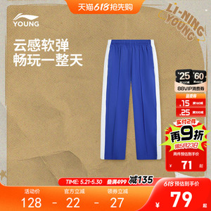 李宁童宽松男女同款休闲卫裤童装