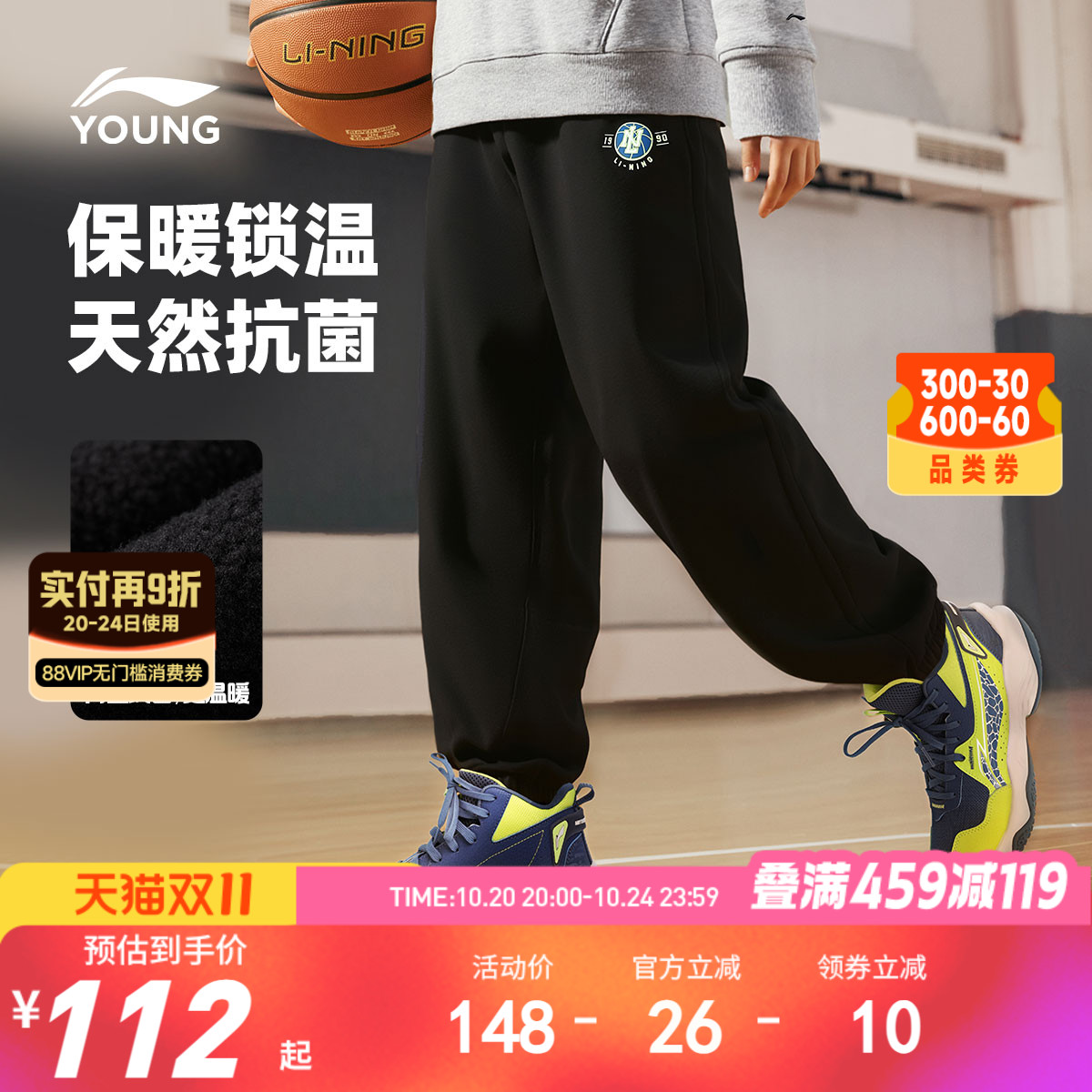 李宁童宽松男童刺绣卫裤童装
