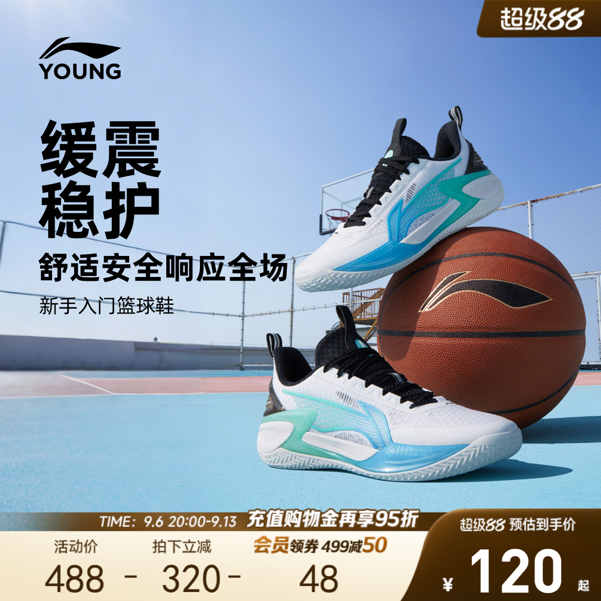 天影2|李宁儿童专业篮球鞋图片