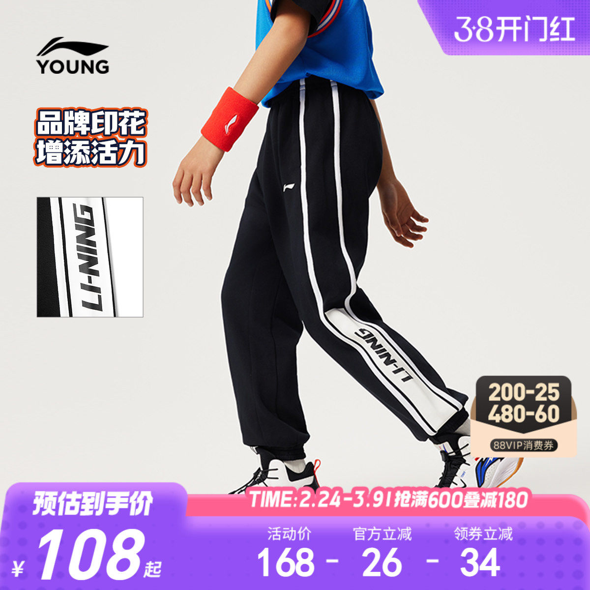 李宁儿童毛圈休闲运动长裤男孩新款春秋款男童装大童春装束脚裤子