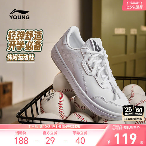 李宁儿童板鞋运动鞋春夏款