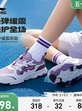李宁女孩户外跑步鞋羚羊V2女童鞋2026新款夏季透气男青少年运动鞋