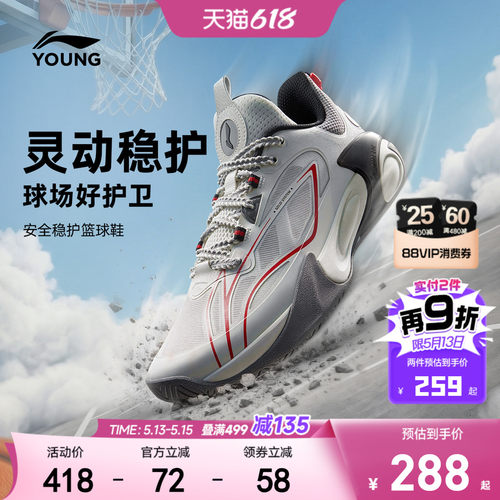 李宁童风影2V3男童专业篮球鞋