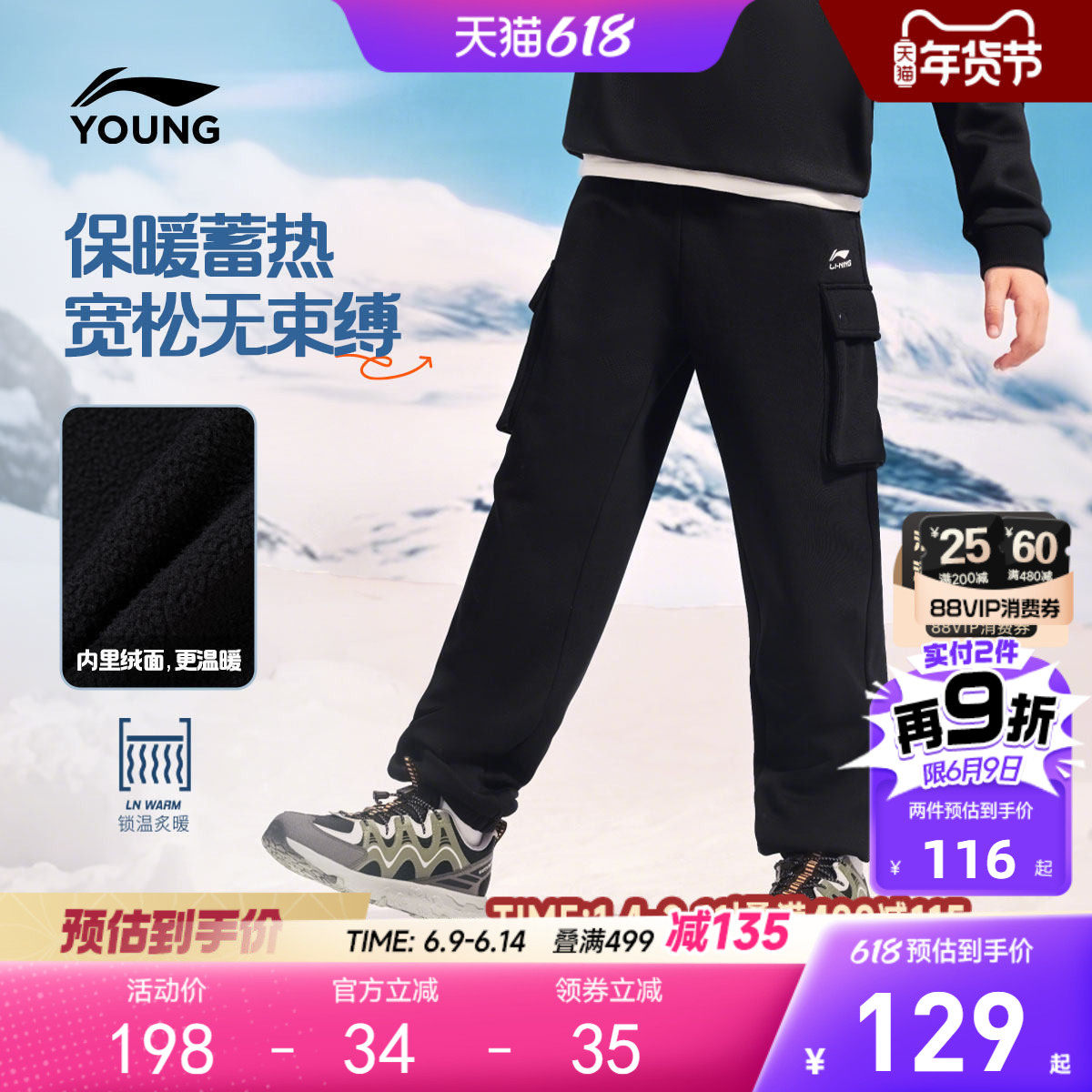 锁温科技|李宁儿童加绒卫裤棉裤男孩新款冬季男童装裤子运动冬装