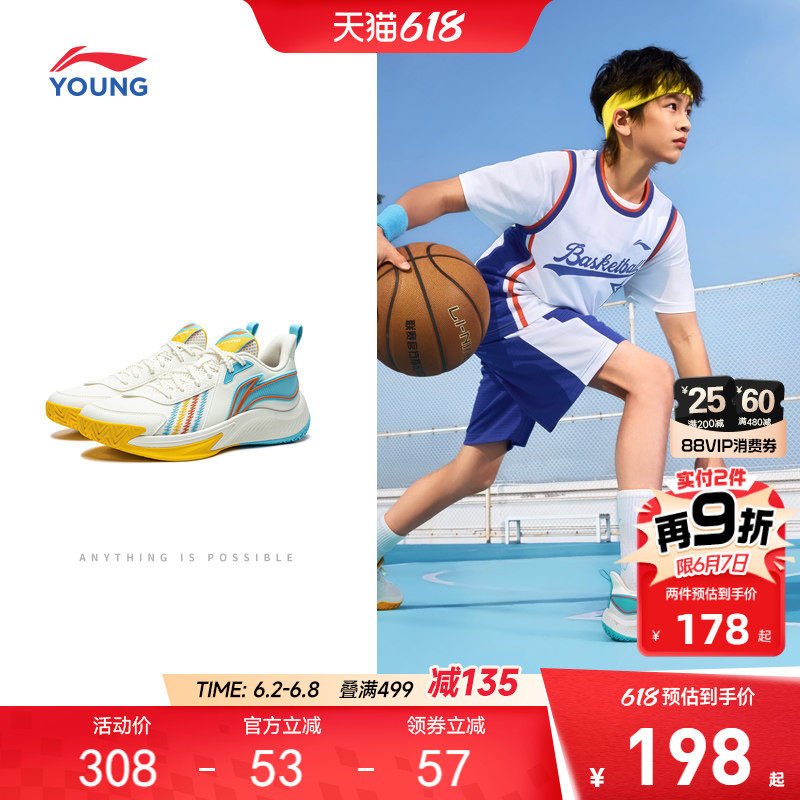 李宁儿童专业训练篮球鞋2026新款体育男童中大童青少年运动鞋