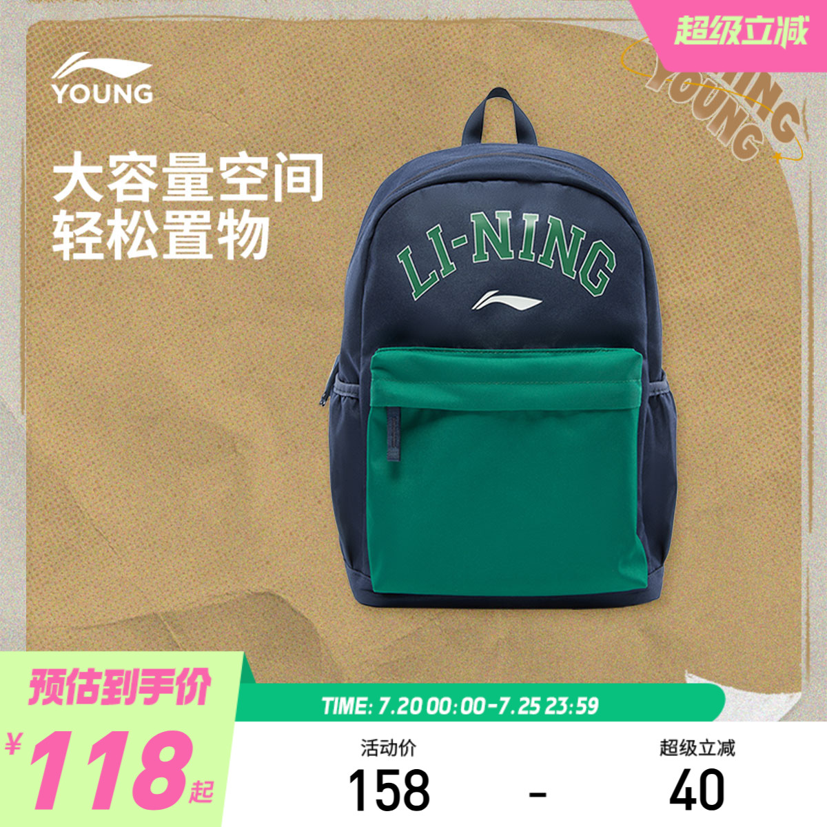 李宁儿童书包小学生双肩包