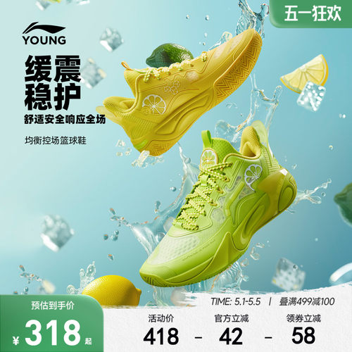 李宁童风影2V4男童专业篮球鞋