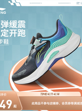 商场同款|李宁儿童专业跑步鞋鲲鹏3 SHIELD男童鞋女青少年运动鞋