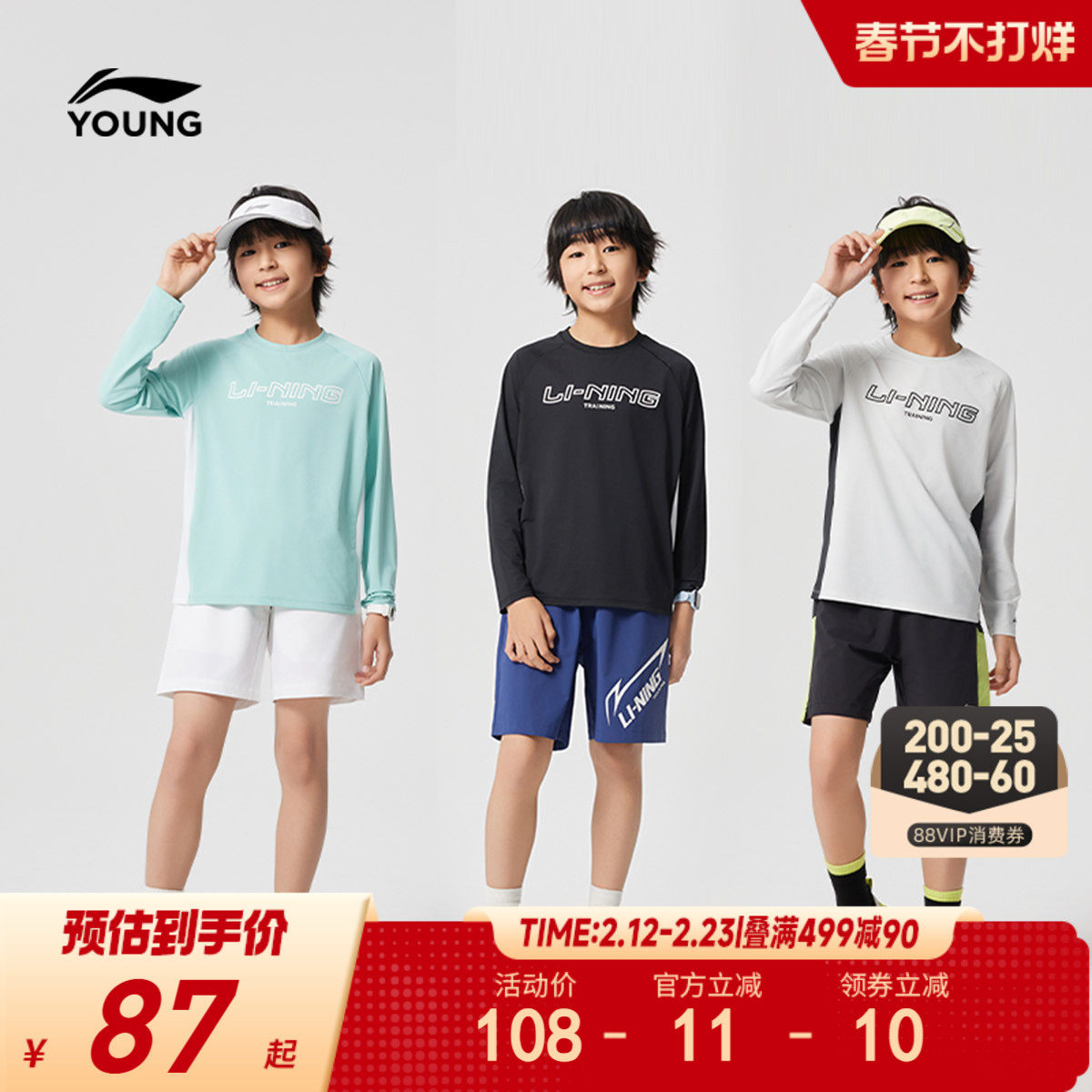 李宁儿童速干长袖T恤男孩上衣秋冬款男童装中大童青少年衣服秋装