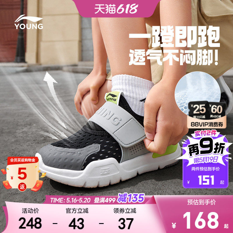 李宁小童一脚蹬闪穿鞋2026新款夏季宝宝幼儿园网面透气网鞋运动鞋