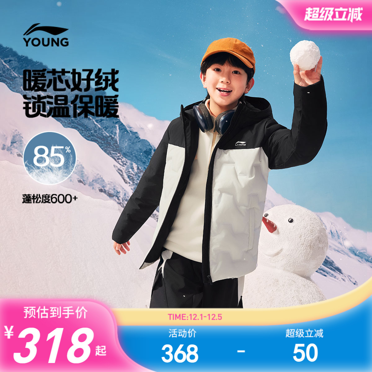 李宁儿童轻薄羽绒服连帽