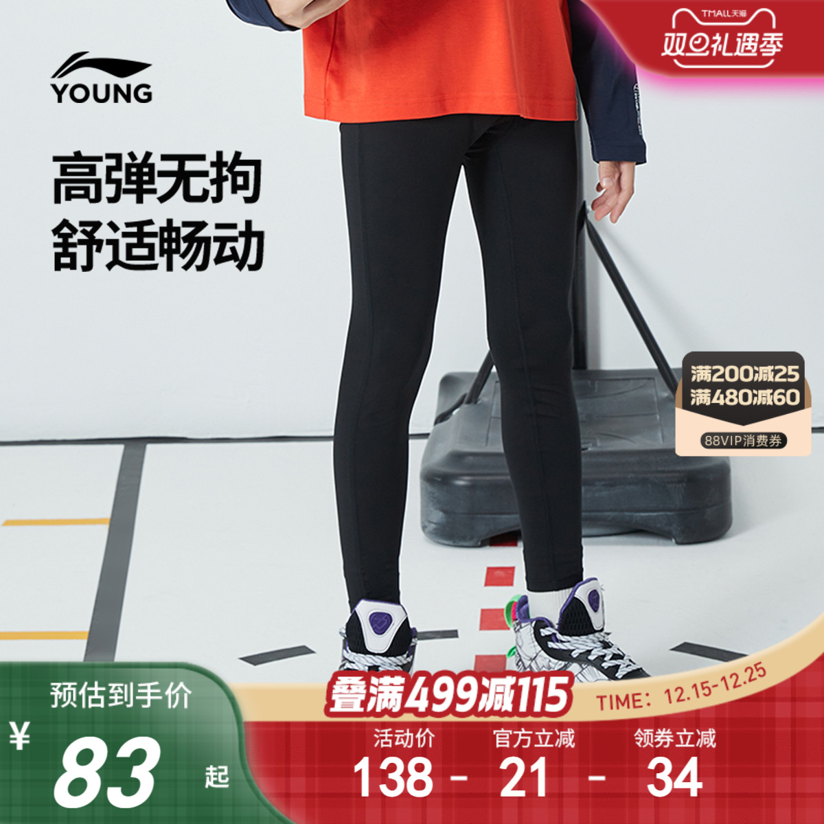 李宁儿童紧身打底裤篮球健身裤2025新款秋冬款男童装女孩裤子秋装