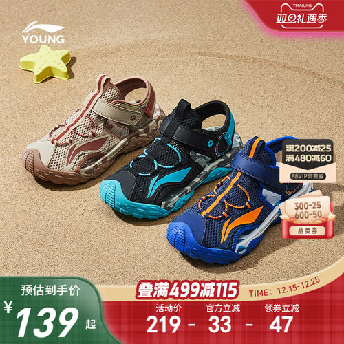 李宁夏款包头儿童运动凉鞋溯溪鞋