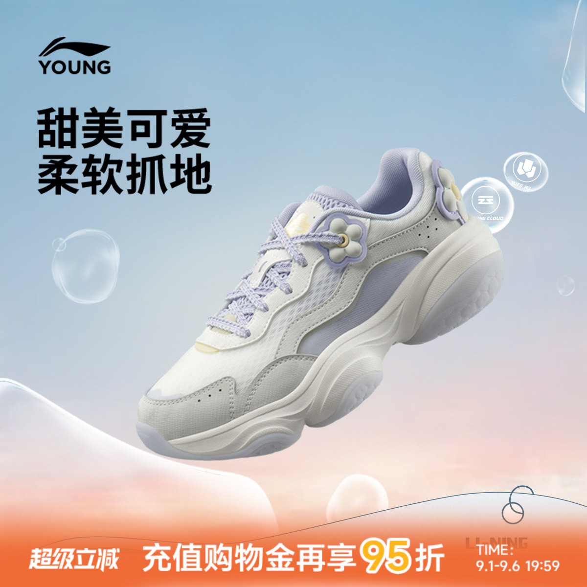 商场同款|李宁儿童蜜糖运动鞋图片