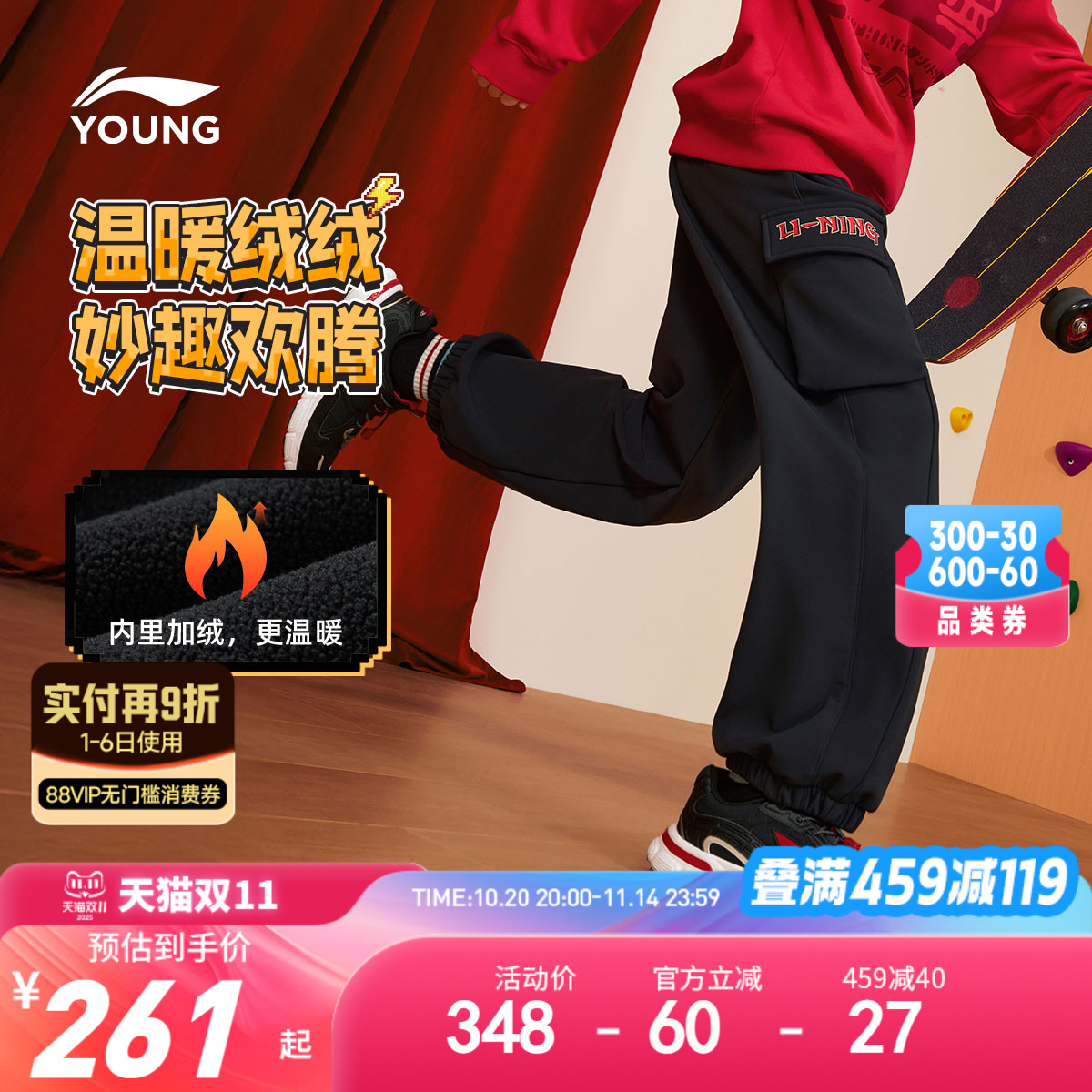 李宁童装运动长裤男女小大童运动生活系列春季休闲加绒束脚童装