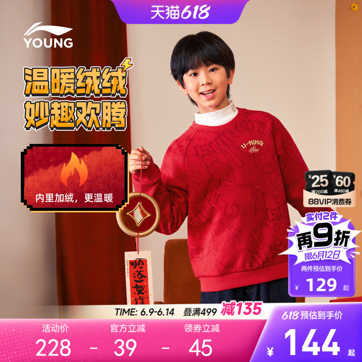 新年款|李宁儿童加绒红色卫衣2026新款秋冬款男童装女中大童衣服