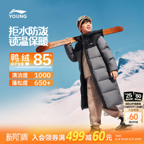 李宁童防泼水男童超长款羽绒服