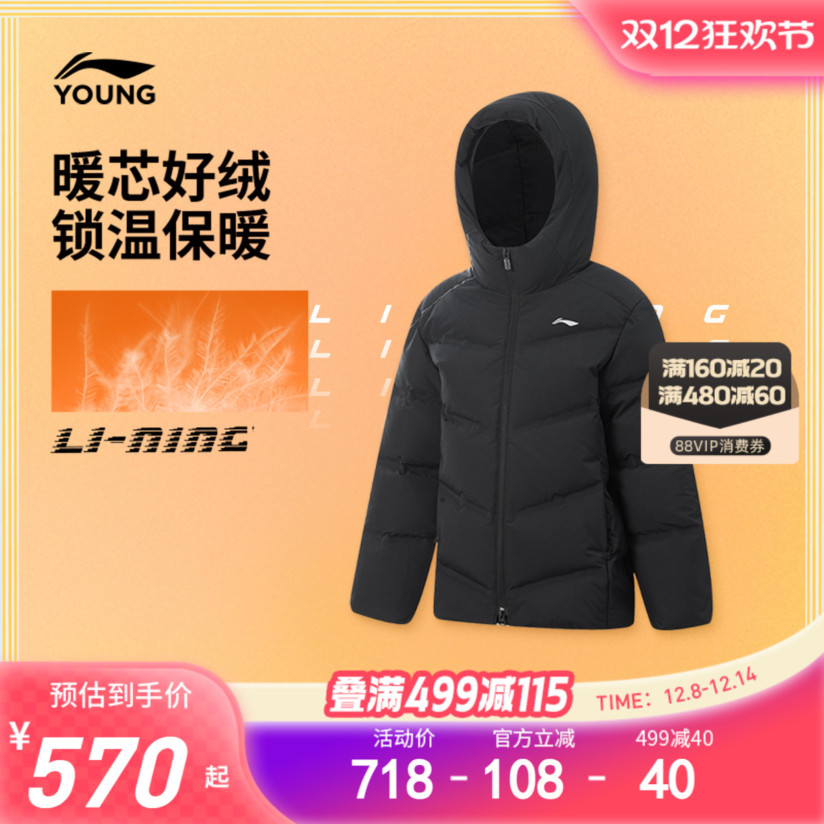 李宁童连帽男反光中羽绒服童装