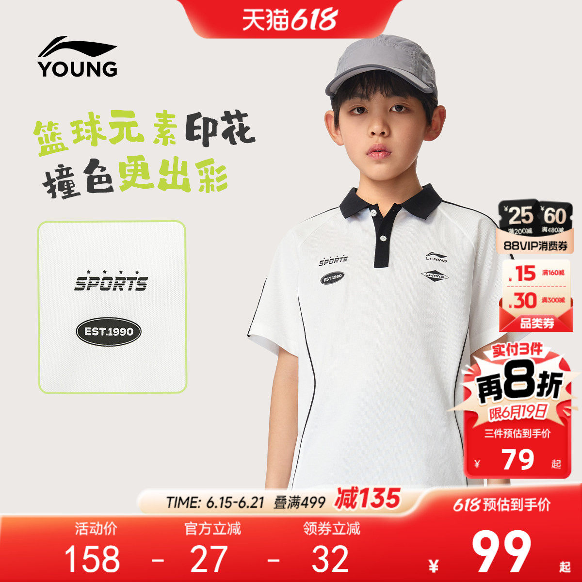 李宁儿童短袖POLO衫男女小大童 2026新款夏季宽松休闲针织T恤童装