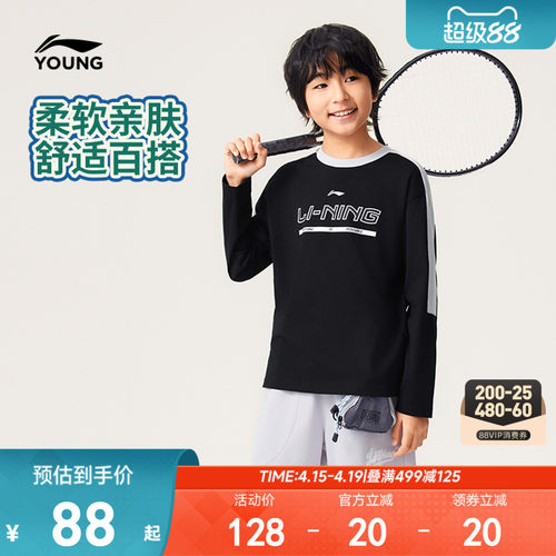 李宁中大童春夏长袖T恤