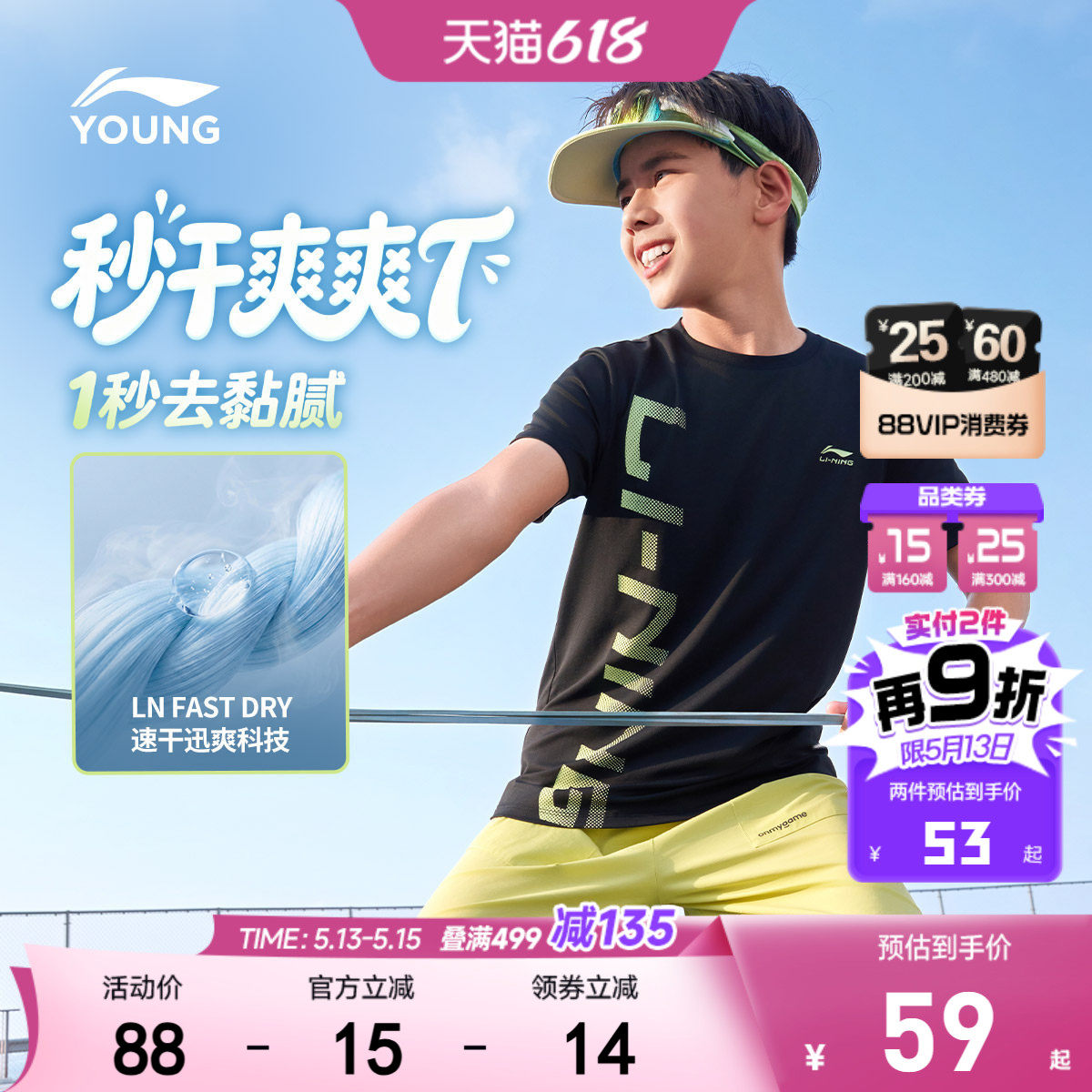 李宁儿童速干衣短袖T恤吸汗透气上衣2026新款夏季男童装女运动服