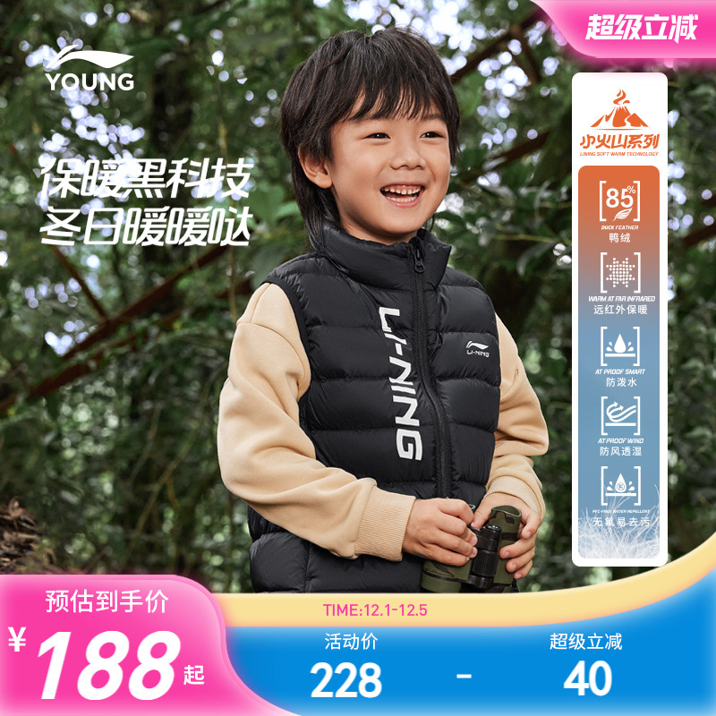 李宁童立领男女同款印花羽绒马甲