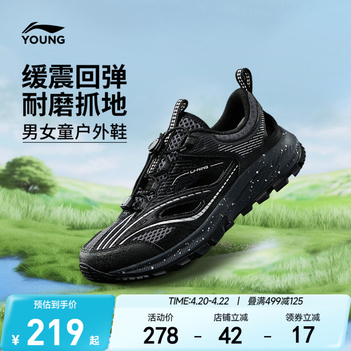 商场同款|李宁儿童户外鞋轻便软底男童鞋女童夏季款跑步鞋运动鞋