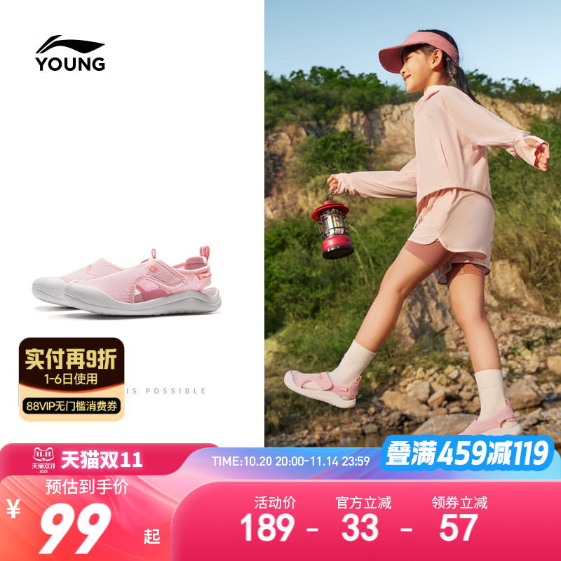 李宁小童运动凉鞋2025新款夏季夏款女童鞋男女宝宝溯溪包头涉水鞋