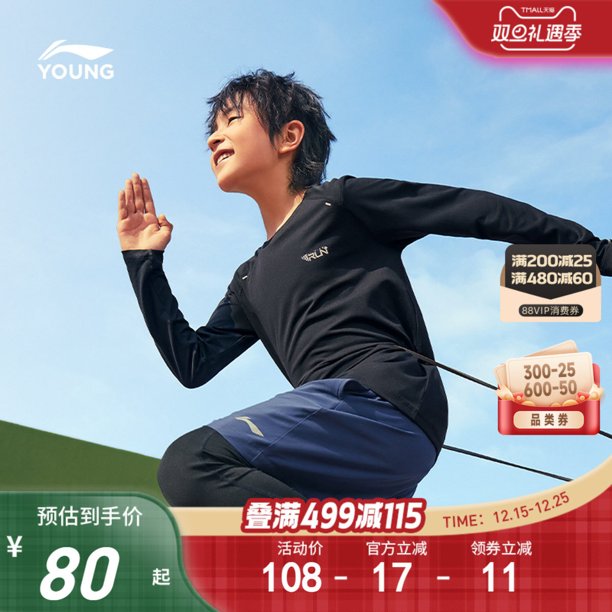 李宁童圆领男女同款休闲长袖T恤