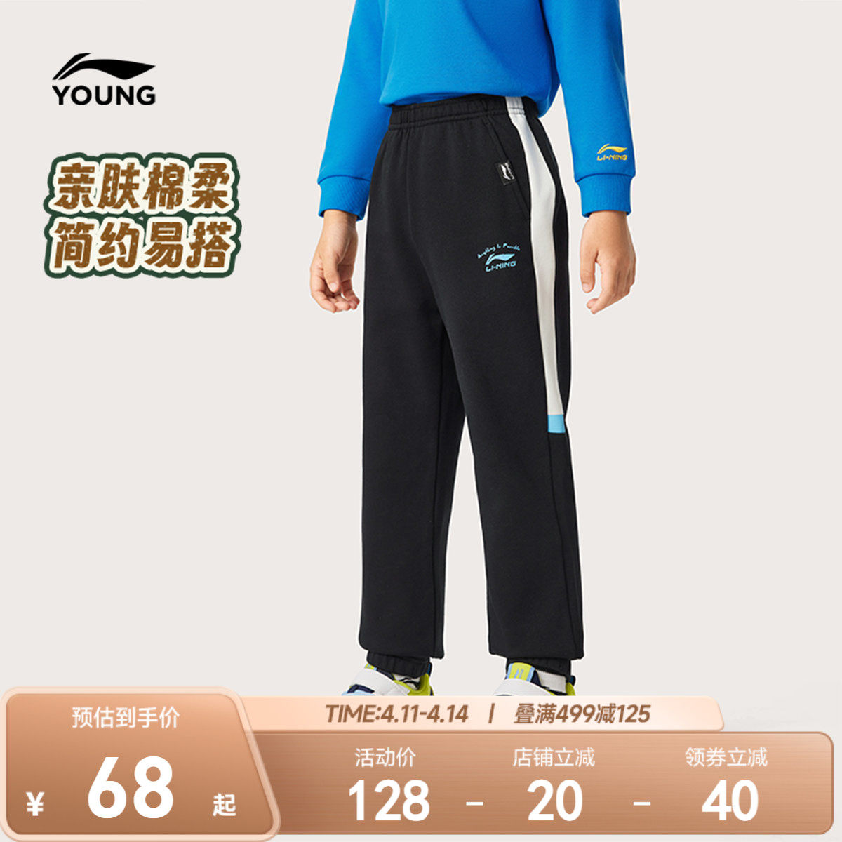 李宁小童毛圈运动裤男孩新款春夏款宝宝男童装女束脚裤子卫裤春装