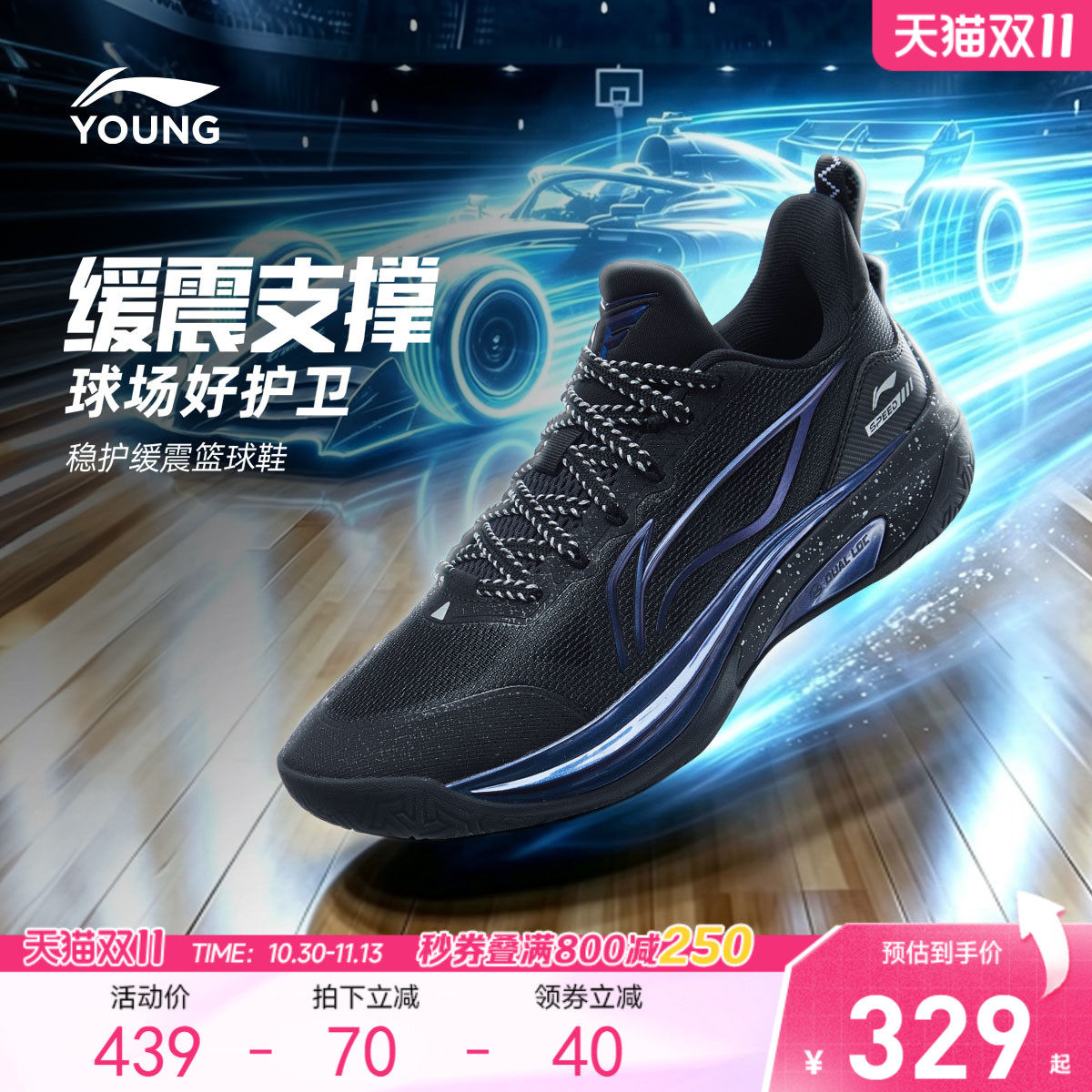 李宁童鞋风影 Speed篮球鞋男青少年大童2026新款回弹低帮运动鞋秋
