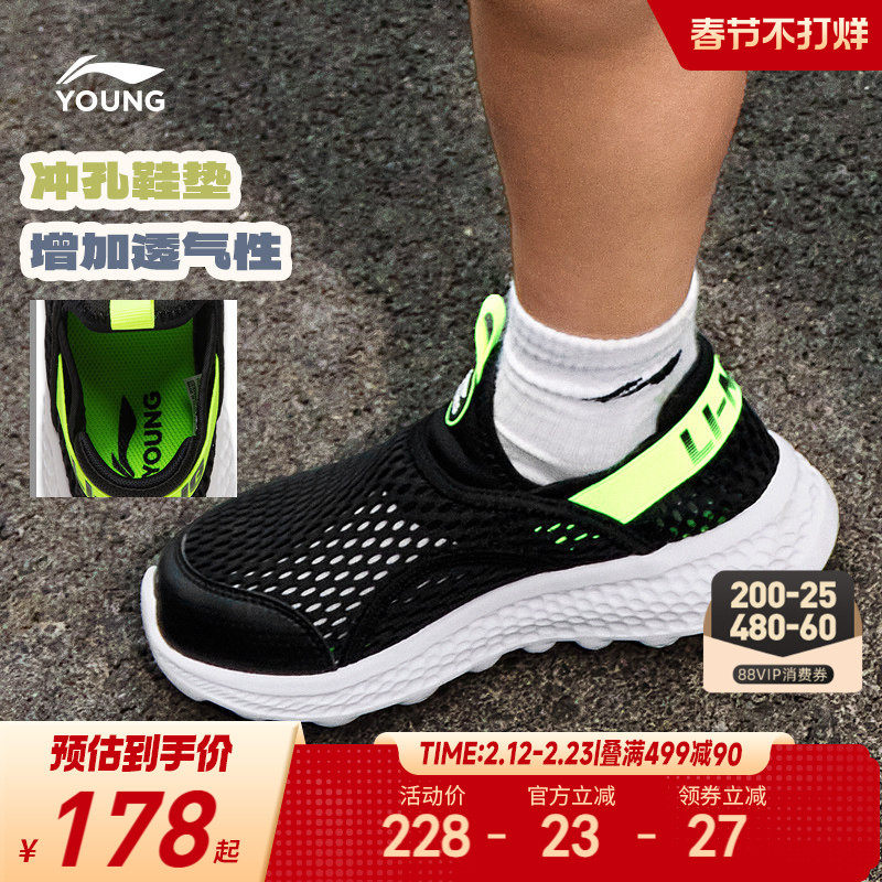 李宁儿童单网一脚蹬透气网面网鞋轻便软底夏季男童鞋女大童运动鞋