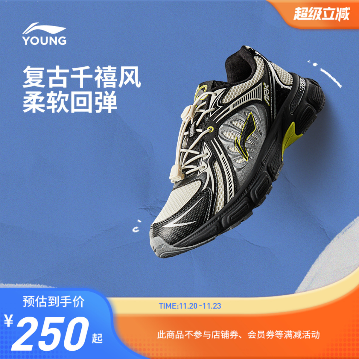 李宁童云男童女童回弹缓震童鞋