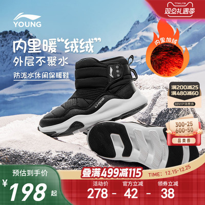 李宁小童加绒雪地靴棉鞋