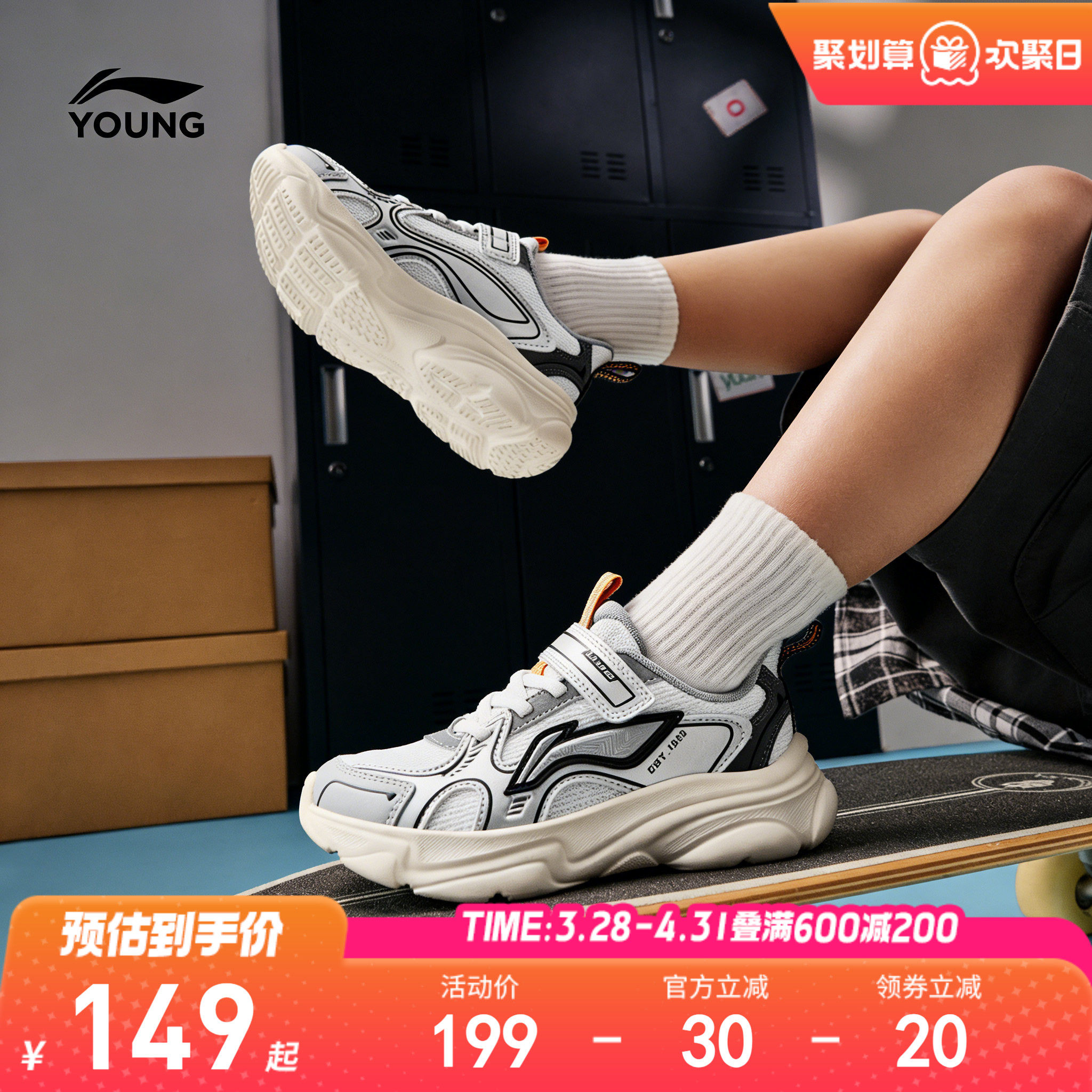 李宁儿童运动鞋2026新款春夏款男童鞋女宝宝幼儿园鞋子悦迹休闲鞋