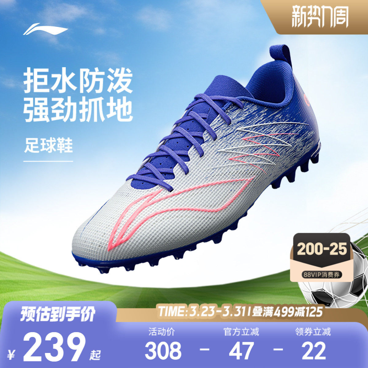 李宁童鞋足球鞋男童鞋专用疾影4 TEAM MG青少年低帮运动鞋YSFW011