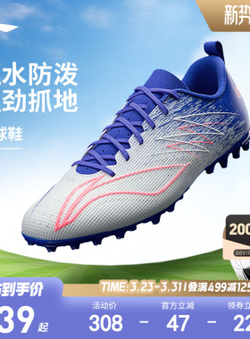 李宁儿童专业碎钉足球鞋男童鞋疾影4MG训练比赛专用运动鞋YSFW011