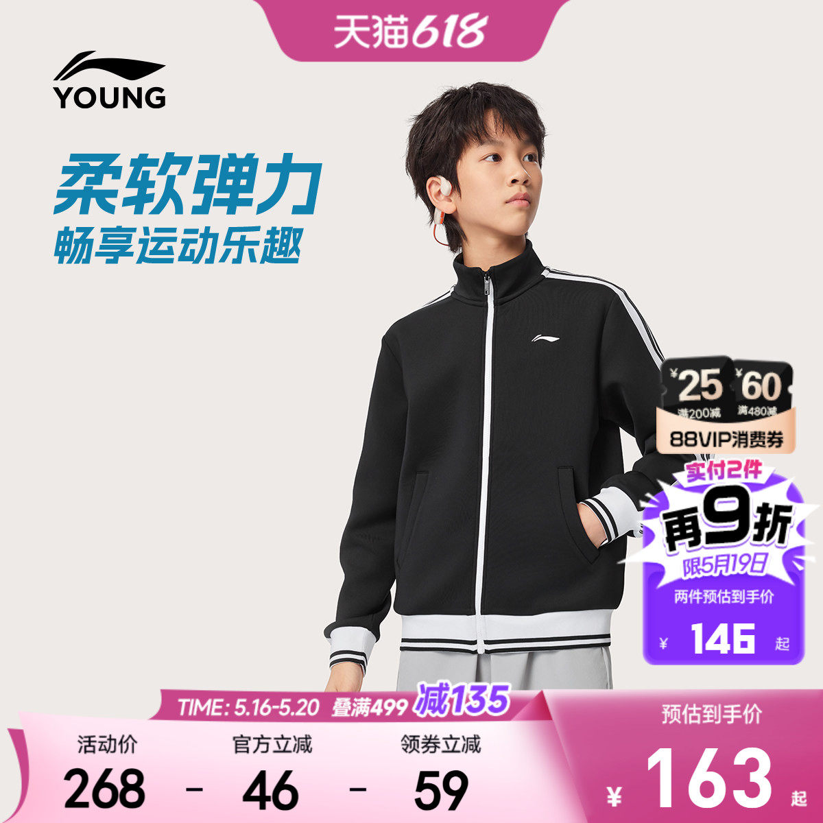 训练服|李宁儿童运动外套2026新款春夏款男童装女卫衣青少年春装